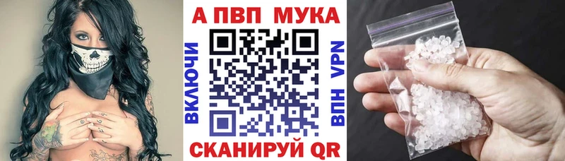 А ПВП мука  Купить  Новосокольники 