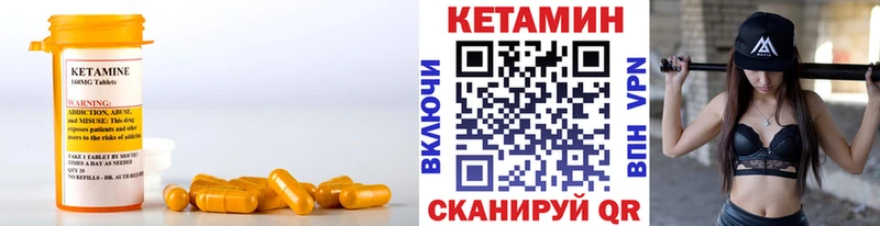КЕТАМИН ketamine  Купить закладки  Новосокольники 