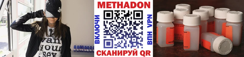 Метадон кристалл  Купить  Новосокольники 